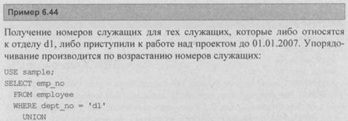 Операторы над множествами
