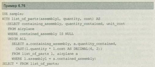 ОТВ и рекурсивные запросы ОТВ и рекурсивные запросы
