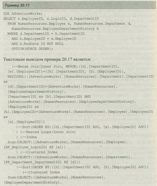 Подсказки соединения Подсказки соединения