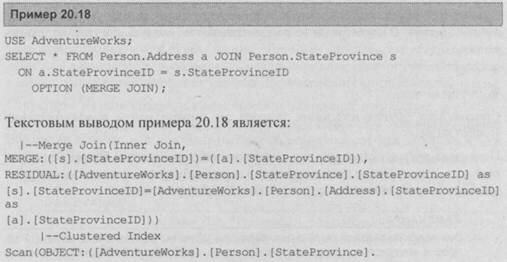 Подсказки соединения Подсказки соединения