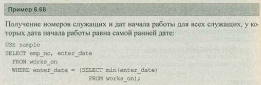 Преимущества подзапросов