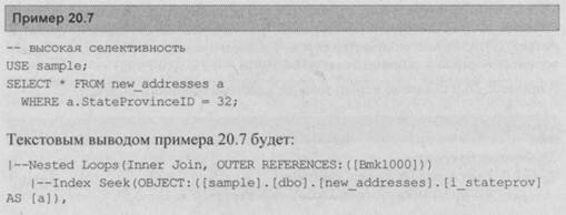 Примеры планов выполнения Примеры планов выполнения