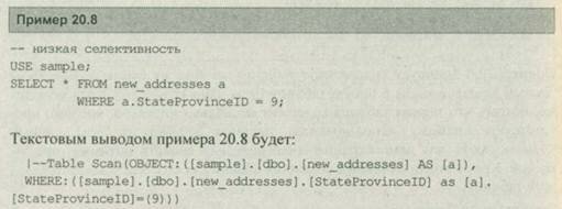 Примеры планов выполнения Примеры планов выполнения