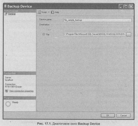 Резервное копирование с помощью Management Studio Резервное копирование с помощью Management Studio