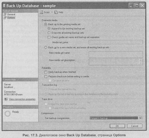 Резервное копирование с помощью Management Studio Резервное копирование с помощью Management Studio