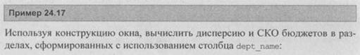 Статистические агрегатные функции